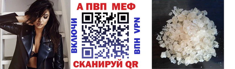 A PVP Соль где найти наркотики Николаевск