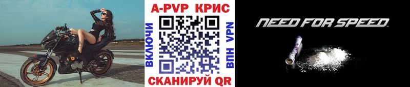 A PVP Crystall Николаевск