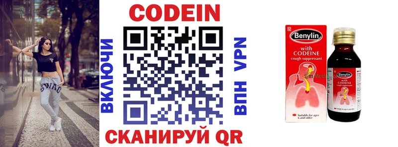 ссылка на мегу онион  купить наркоту  Николаевск  Кодеин напиток Lean (лин) 