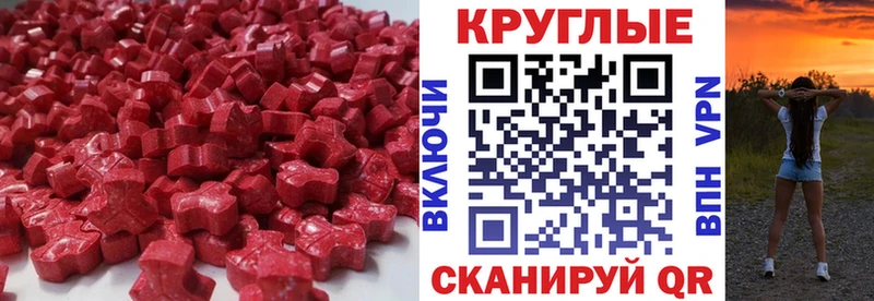 Ecstasy 280 MDMA  Николаевск 
