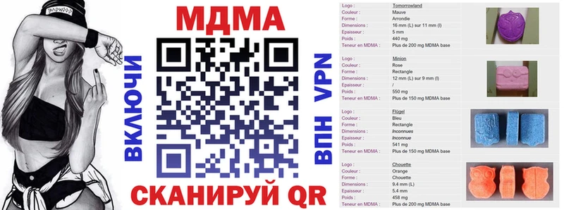 что такое наркотик  Николаевск  МДМА crystal 