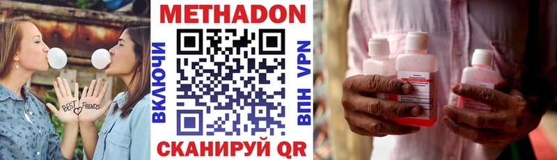 МЕТАДОН VHQ Николаевск